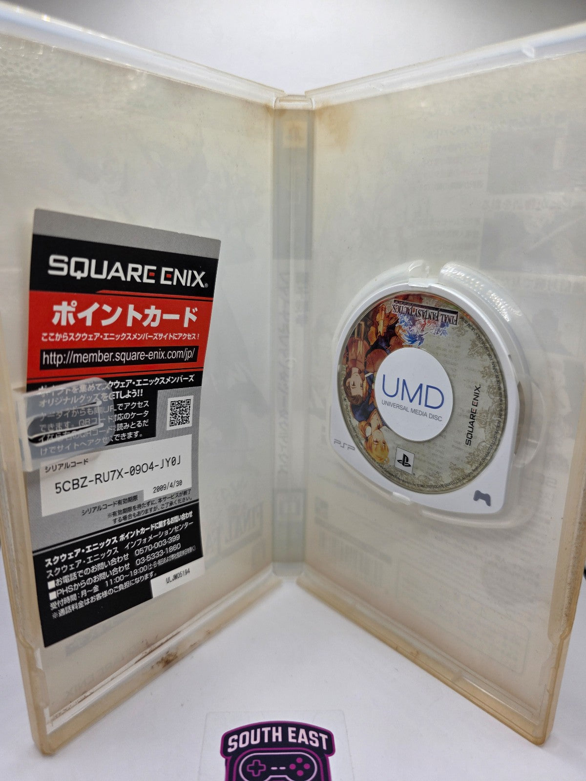 Final Fantasy Tactics for PSP