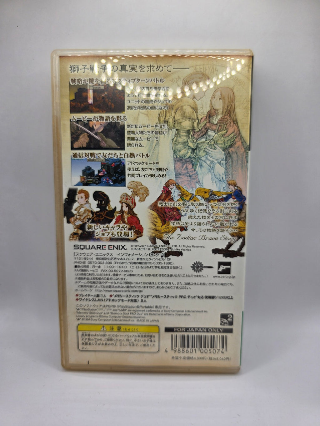 Final Fantasy Tactics for PSP