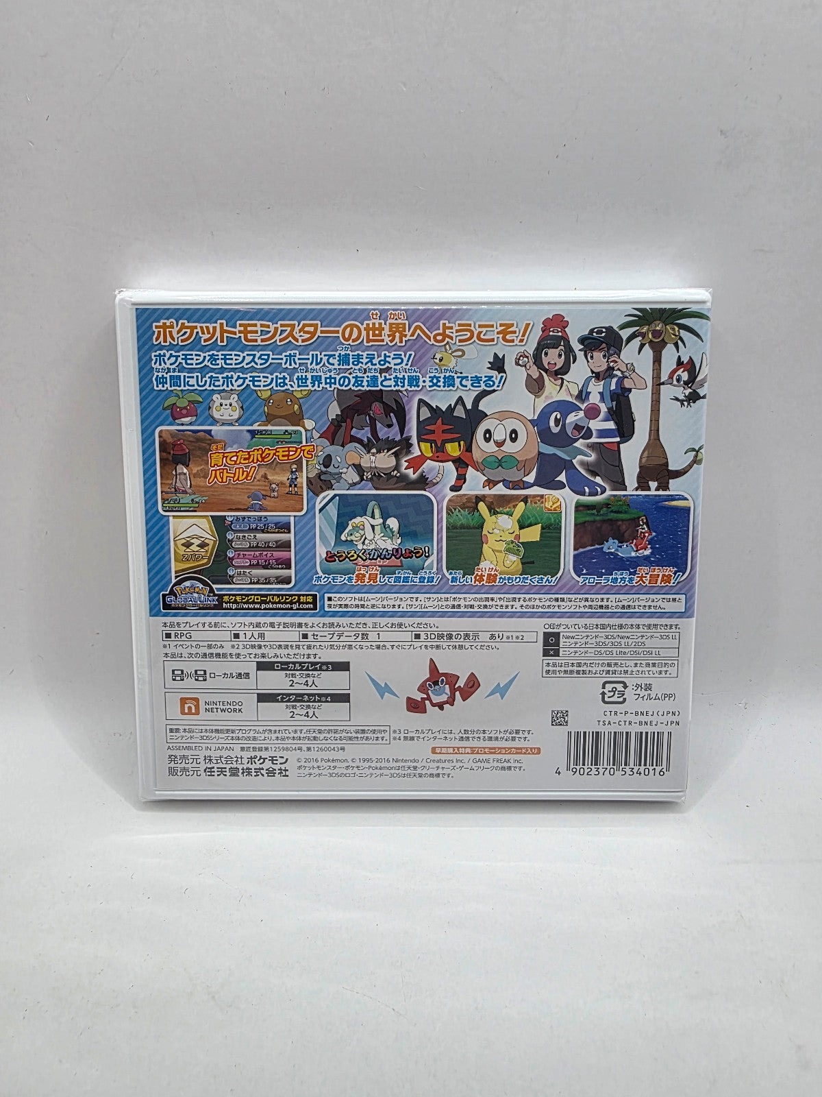 Pokémon Moon for Nintendo 3DS (NTSC-J)