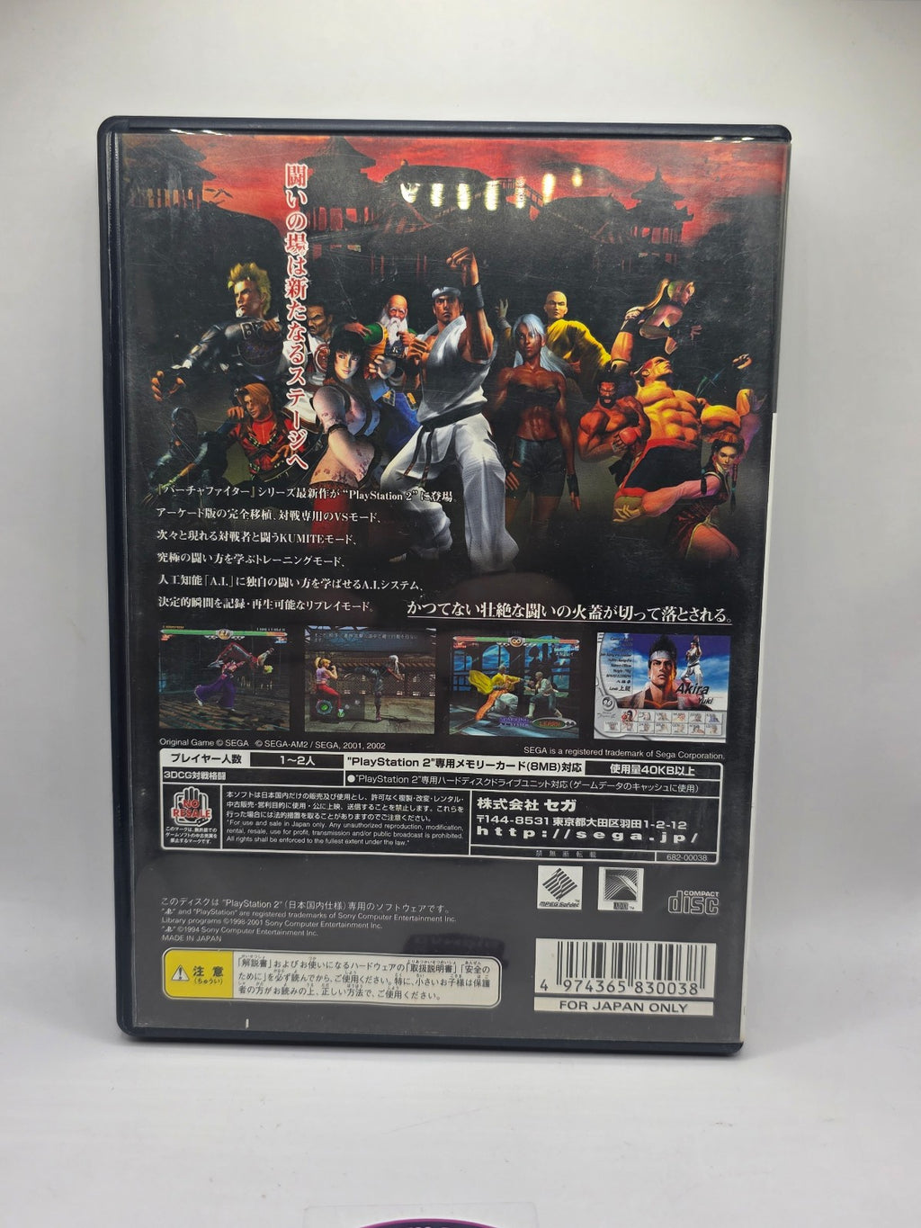 Virtua Fighter 4 — Complete in Box, NTSC-J (PlayStation 2)
