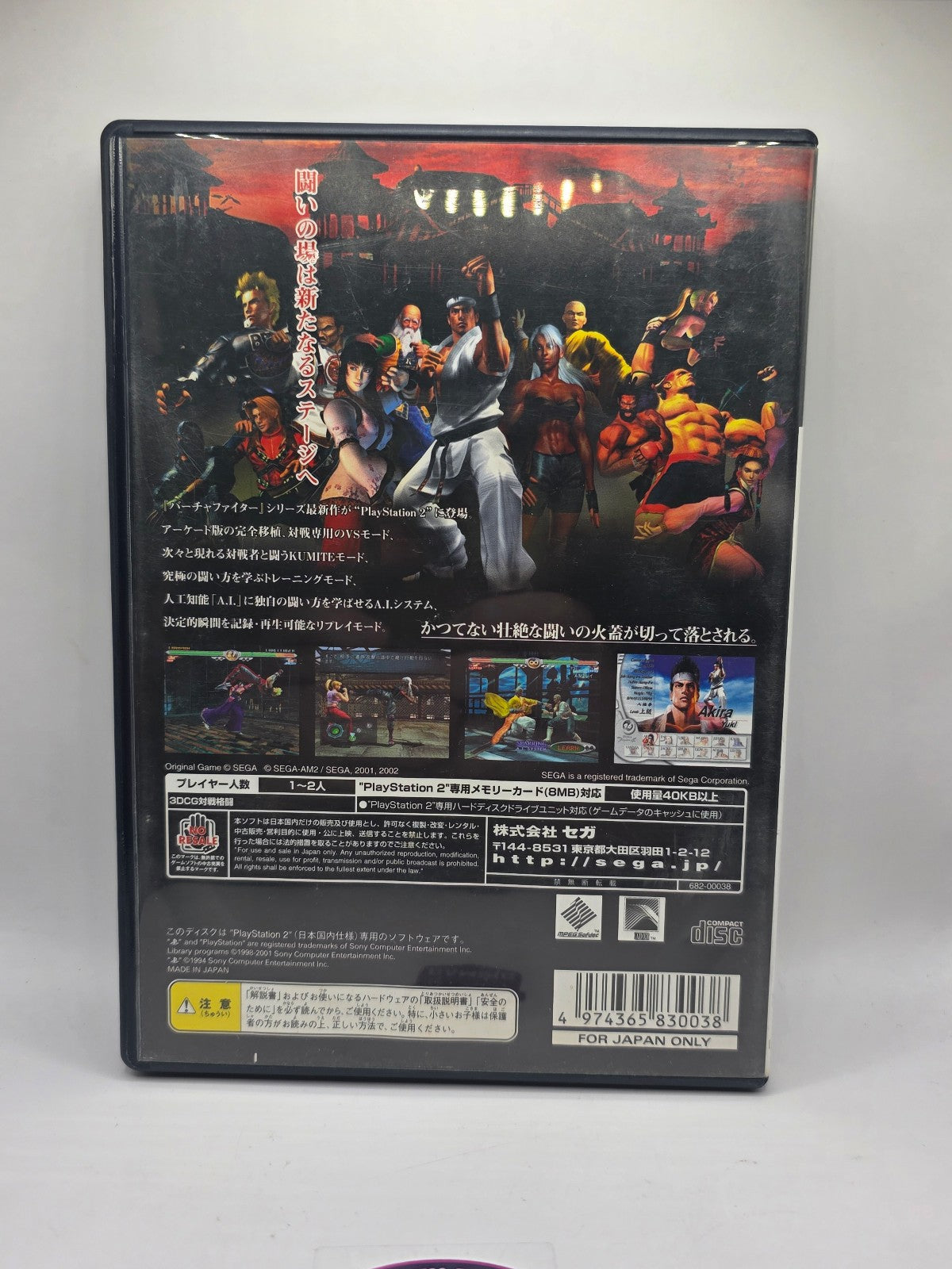 Virtua Fighter 4 — Complete in Box, NTSC-J (PlayStation 2)